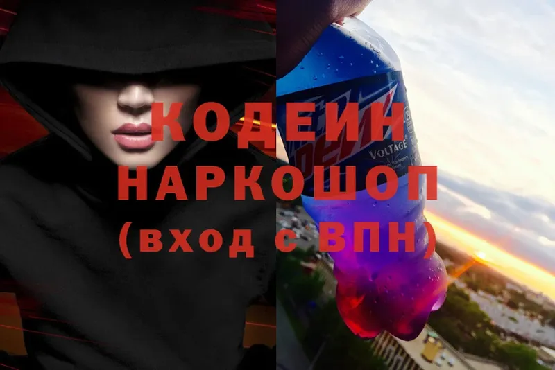 Кодеиновый сироп Lean напиток Lean (лин)  Кяхта 